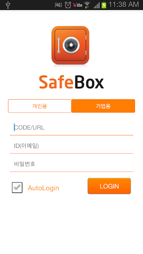 SafeBox 세이프박스