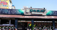 日光森林 (已歇業)