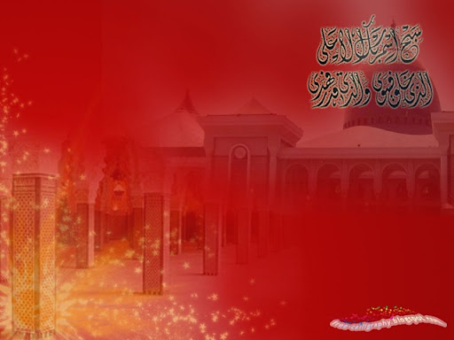 arabic wallpaper. Free Wallpaper | Arab