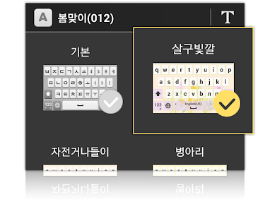 How to mod 에이키보드테마_Simple apk for laptop