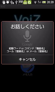 Voice Tool VoiZ Screenshots 1