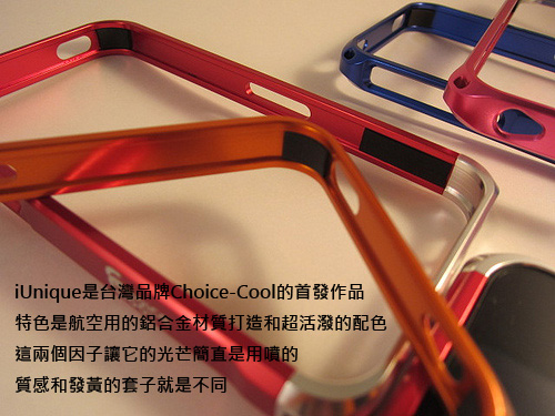 【攝影大賽】一張奇幻照片許你一個真實的Choice-cool iUnique保護殼！