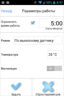 Free Download PlanarGSM APK for Android