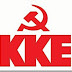 KKE: Επικίνδυνες εξελίξεις για τον Κυπριακό λαό