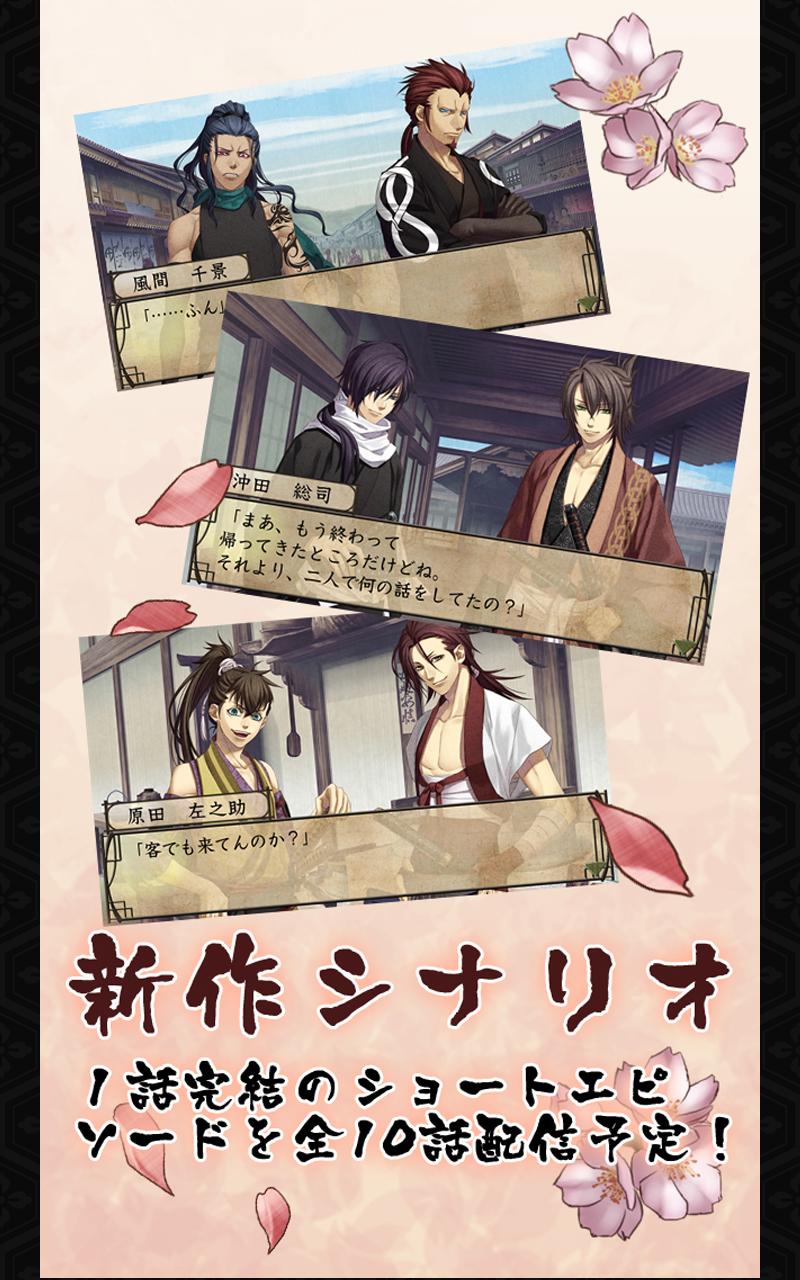 薄桜鬼懐古録 豪華版 Screen 3