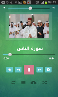 Lastest قرآن كريم - أبو حازم الزمراني APK