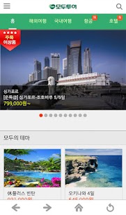 How to download 모두투어 1.9.4 mod apk for bluestacks