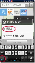 PoBox Touch_001