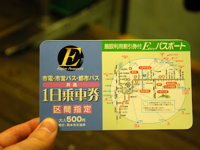 熊本 市電 1 日 乗車 券 858083-新幹線 格安チケット 熊�� 大阪