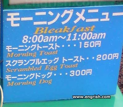 August Engrish Roundup Seen On www.coolpicturegallery.net