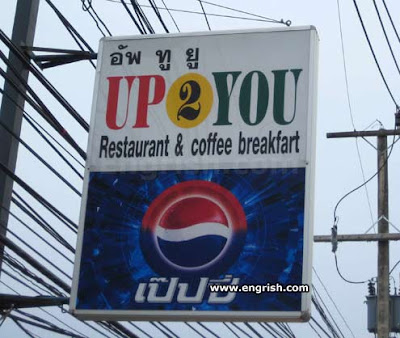 August Engrish Roundup Seen On www.coolpicturegallery.net