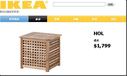 ikea