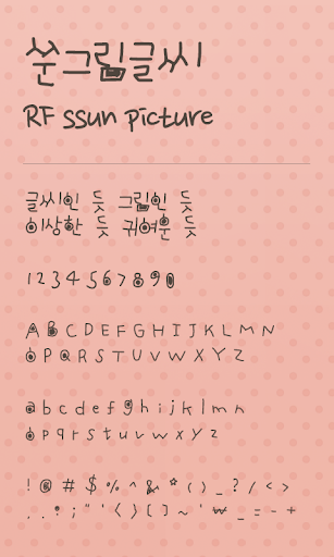 ssun dodol Launcher Font