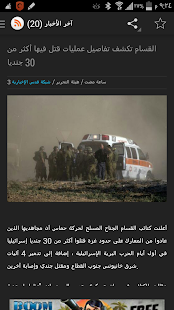 Free شبكة قدس الإخبارية APK for Android