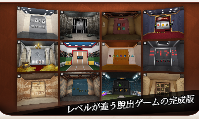 Android application Doors&amp;Rooms [PLUS] screenshort