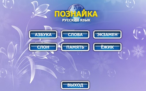 How to get Alphabet Russian 1.0.7 unlimited apk for laptop