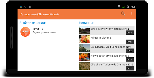 How to mod Путешествия@Планета Онлайн lastet apk for laptop