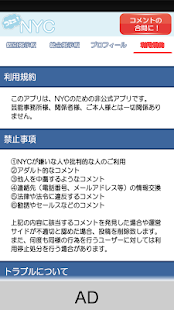 Download NYC　コミュニティー APK for Android