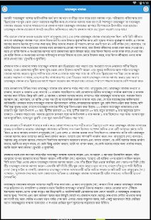How to mod নামায শিক্ষা lastet apk for android