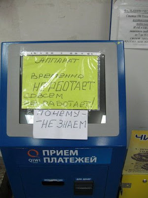 Терминал aisino v37. Провод для терминалов приема денег. Выключение терминалов. Перезагрузить терминал сбербанка. Терминал ingenico выключение.