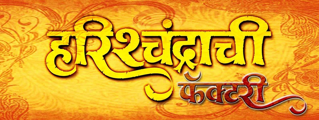 [logo_marathi[7].jpg]