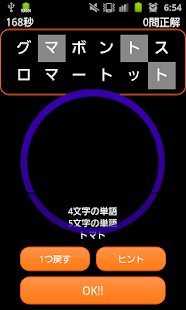 How to download ~単語パズル~ごちゃまぜ単語 1.1 apk for laptop