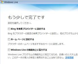 [WindowsLiveInstall23.jpg]