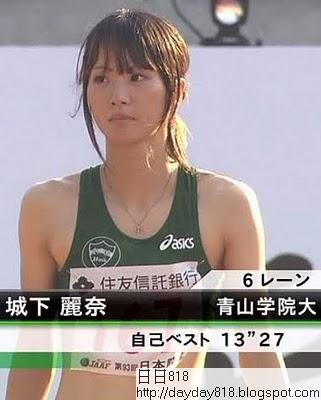 城下麗奈 - 百米跨欄第一美人 城下麗奈