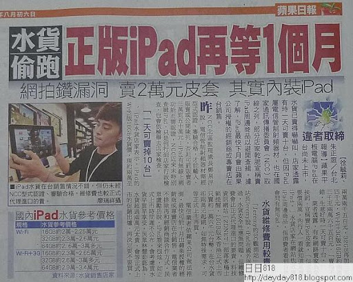 iPad.JPG