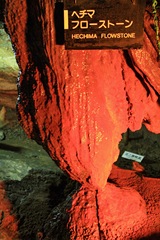竜ヶ岩洞9