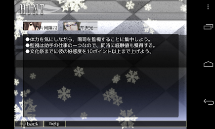 デュプリシティ～嘘の先にあるもの～ poster 14