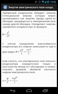 How to download Конспекты по Физике Lite 1.0 unlimited apk for android