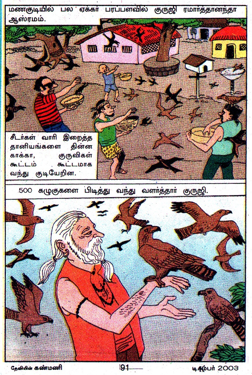 [Deviyin Kanmani Dated Dec 2003 Chellam Art Work GuruJi Paramarth Comics Page 3[4].jpg]