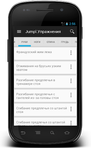 Jumpl.Упражнения - Описание