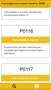 How to download Коды ошибок BMW Demo patch 1.0.0 apk for bluestacks