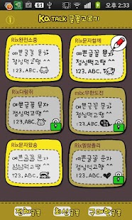How to mod 카톡글꼴_Rix문자할께 patch 1.0.0 apk for android