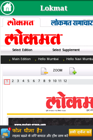 【免費新聞App】Marathi Newspaper Site List-APP點子