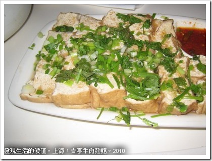 吉亨-魯豆腐