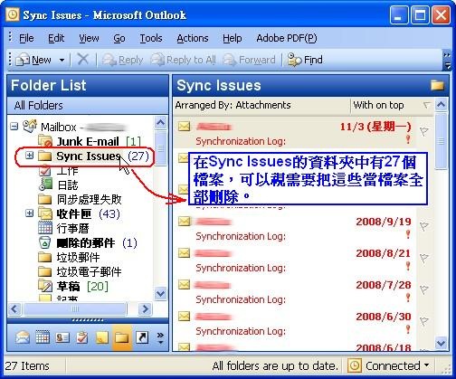 outlook_mailsize05