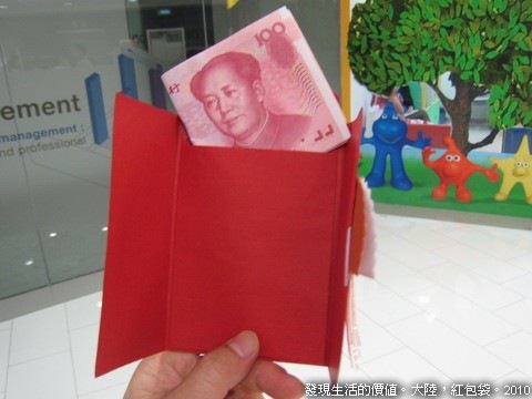 China_RED_envelope06
