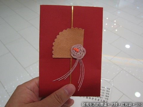 China_RED_envelope02