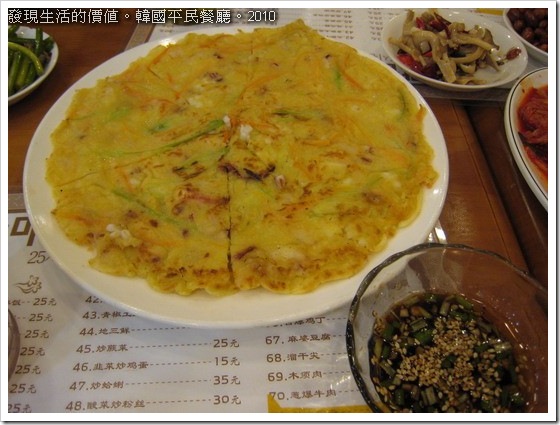 來到韓國餐館，怎能錯過「海鮮蔬菜餅」，沾著油醋醬一起食用可是必點的一道菜。
