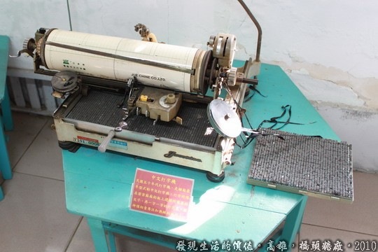 高雄橋頭糖廠，這是一台傳統的中文打字機