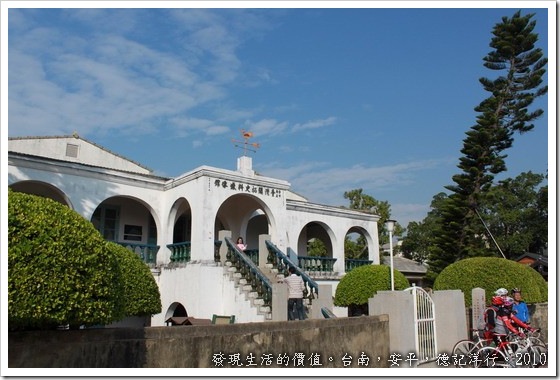 樹屋的旁邊為「英商德記洋行」的舊址，後來變成鹽業辦公室，現在已被重修保護成為「台灣開拓史料蠟像館」。