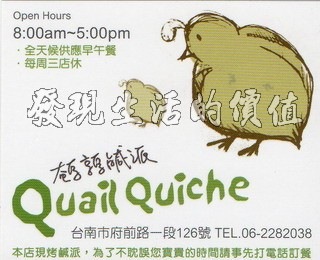quail_quiche20