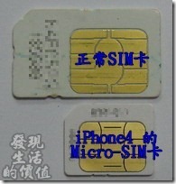 iPhone4_Micro-SIM02