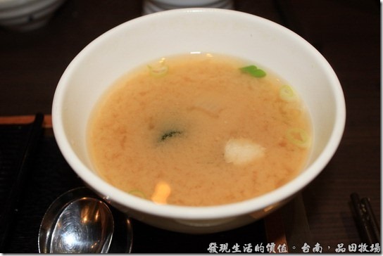 台南品田牧場，吃日式料理怎麼可以少去味增湯，這是用鮮魚作成的味增湯，雖然淡淡地，但是還是可以喝到鮮魚的味道。 