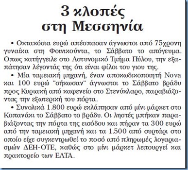 Καταγραφή