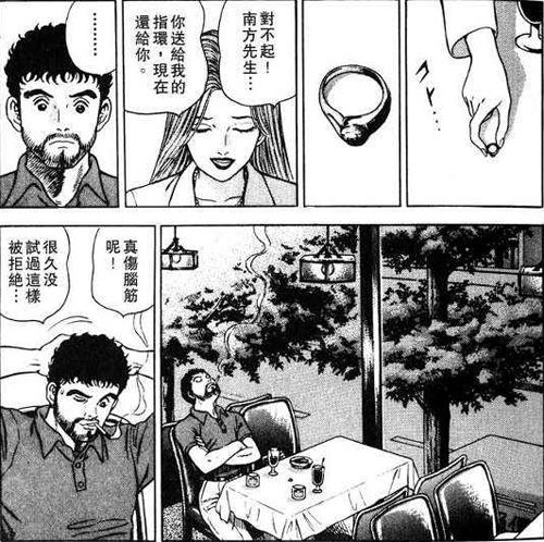 冰山漂移仁醫 活在當下 盡己所能