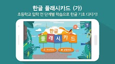 한글 단어카드 (가)のおすすめ画像1